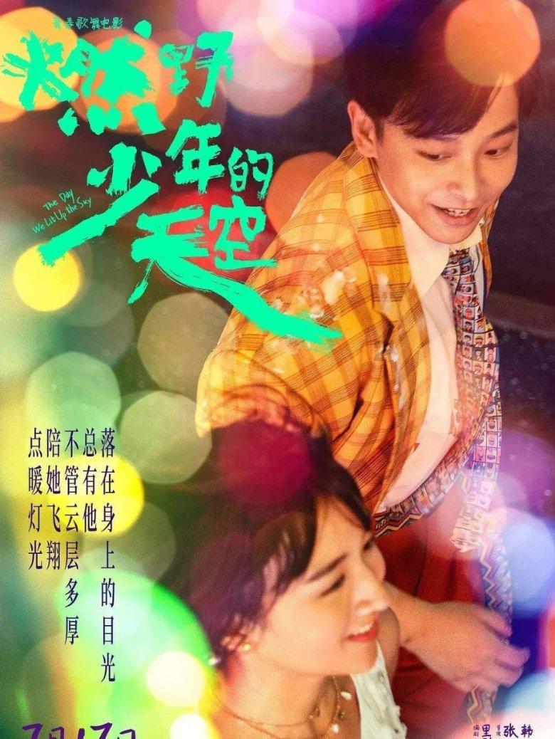 绿茵之巅