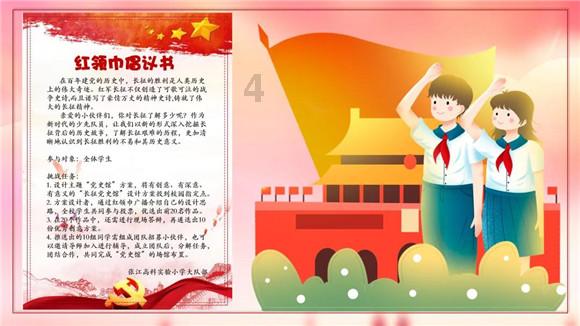 企鹅回城5之飞渡横木